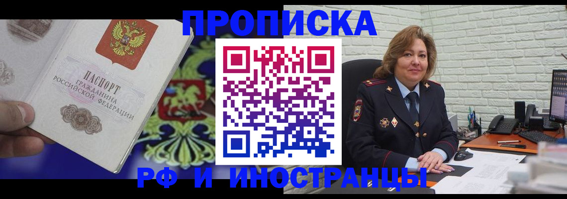 регистрация в Рудне