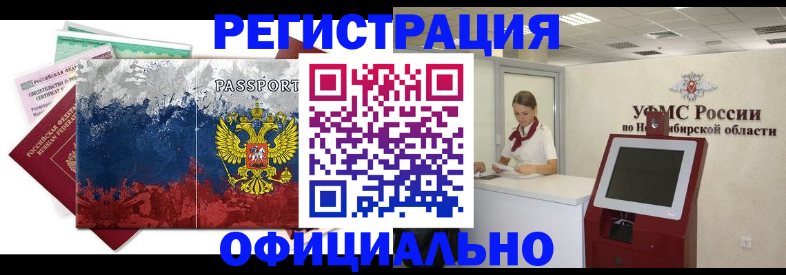 прописка для кредита в Рудне